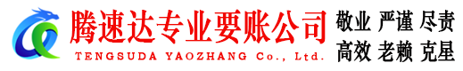 江海清债公司